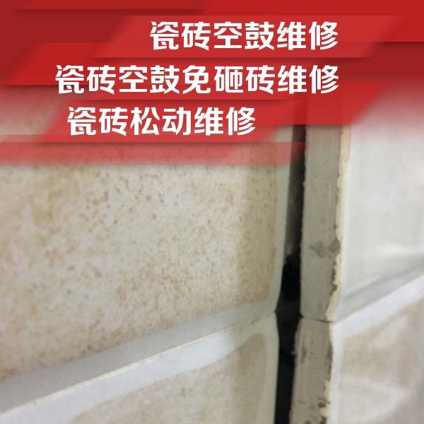 清苑瓷砖空鼓维修公司分享瓷砖胶薄贴法的具体操作步骤